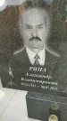 Захоронение ID 1331576