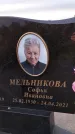 Захоронение ID 1331579