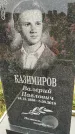 Захоронение ID 1331587