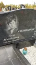 Захоронение ID 1331589