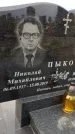 Захоронение ID 1331592