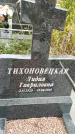 Захоронение ID 1331593