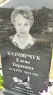 Захоронение ID 1331595