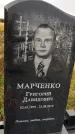 Захоронение ID 1331597
