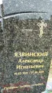 Захоронение ID 1331598