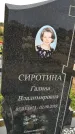 Захоронение ID 1331607