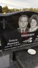 Захоронение ID 1331617