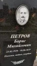Захоронение ID 1331620