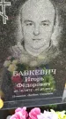 Захоронение ID 1331630