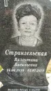 Захоронение ID 1331633