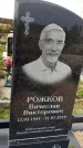Захоронение ID 1331638