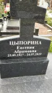 Захоронение ID 1331639