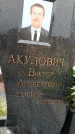 Захоронение ID 1331640