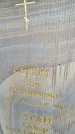 Захоронение ID 1331641