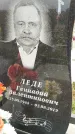 Захоронение ID 1331644