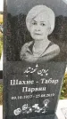 Захоронение ID 1331651