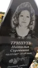 Захоронение ID 1331652