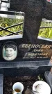 Захоронение ID 1331658