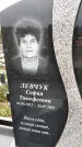 Захоронение ID 1331669