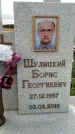 Захоронение ID 1331672