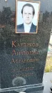 Захоронение ID 1331673