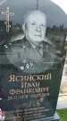 Захоронение ID 1331682