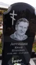 Захоронение ID 1331689