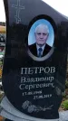 Захоронение ID 1331706