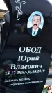 Захоронение ID 1331708