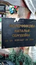 Захоронение ID 1331714