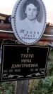 Захоронение ID 1331715