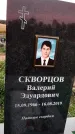 Захоронение ID 1331717
