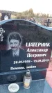 Захоронение ID 1331718