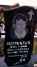 Захоронение ID 1331727