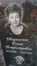 Захоронение ID 1331734