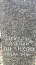 Захоронение ID 1331738