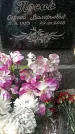 Захоронение ID 1331741