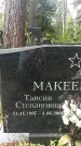 Захоронение ID 1331742