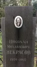 Захоронение ID 1331745