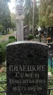 Захоронение ID 1331758