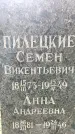 Захоронение ID 1331759