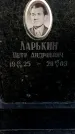 Захоронение ID 1331763