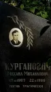 Захоронение ID 1331768