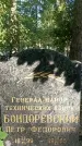 Захоронение ID 1331783