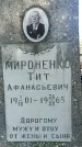 Захоронение ID 1331784
