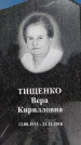 Захоронение ID 1331799