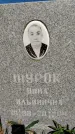 Захоронение ID 1331817