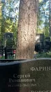 Захоронение ID 1331822