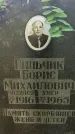 Захоронение ID 1331844