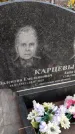 Захоронение ID 1331855
